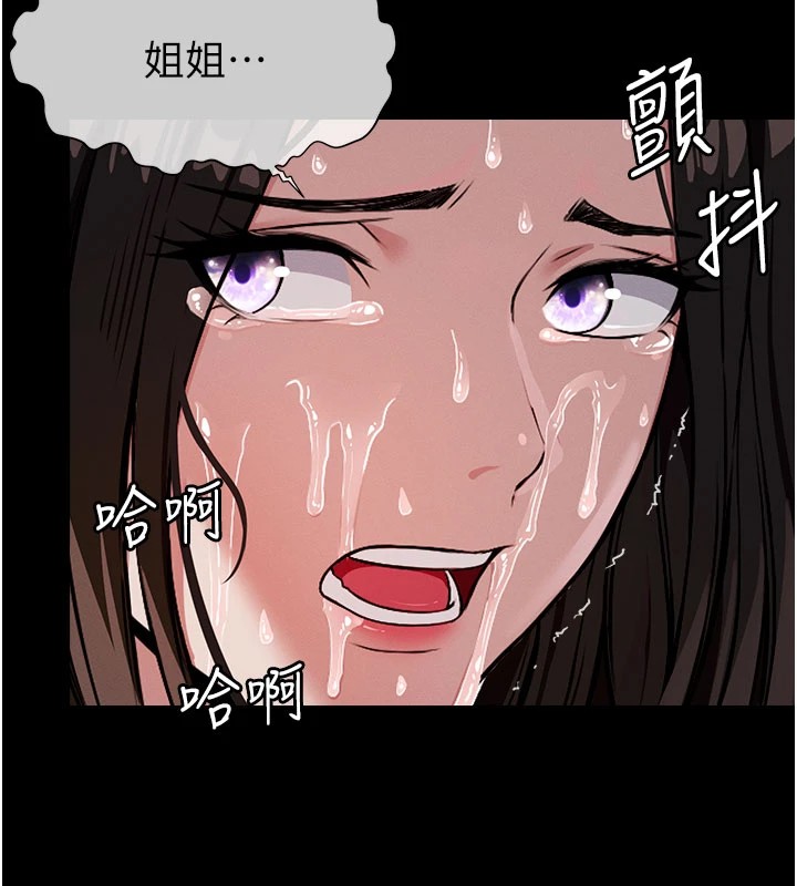 《屍變家園:以身相許》漫画 第1話-以處女之身交換生存