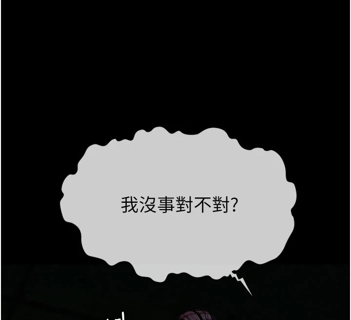 《屍變家園:以身相許》漫画 第1話-以處女之身交換生存