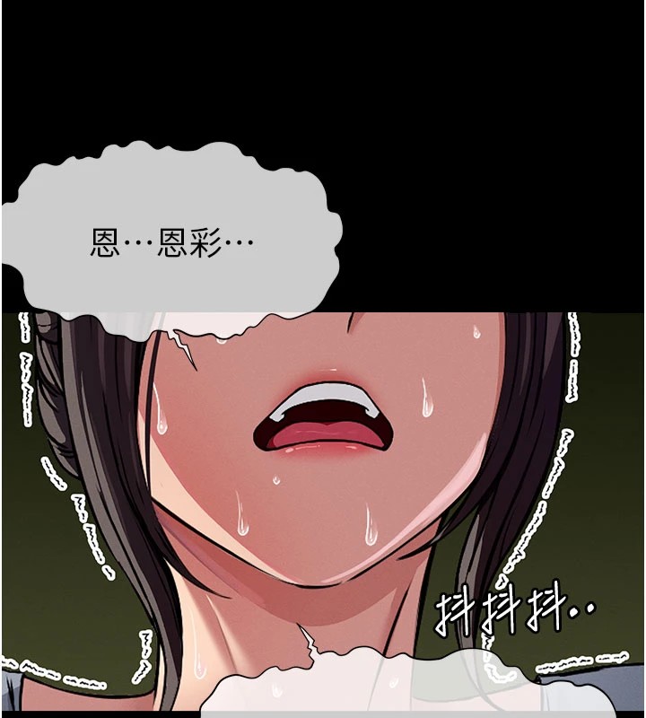 《屍變家園:以身相許》漫画 第1話-以處女之身交換生存