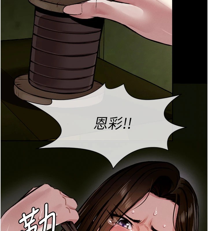 《屍變家園:以身相許》漫画 第1話-以處女之身交換生存