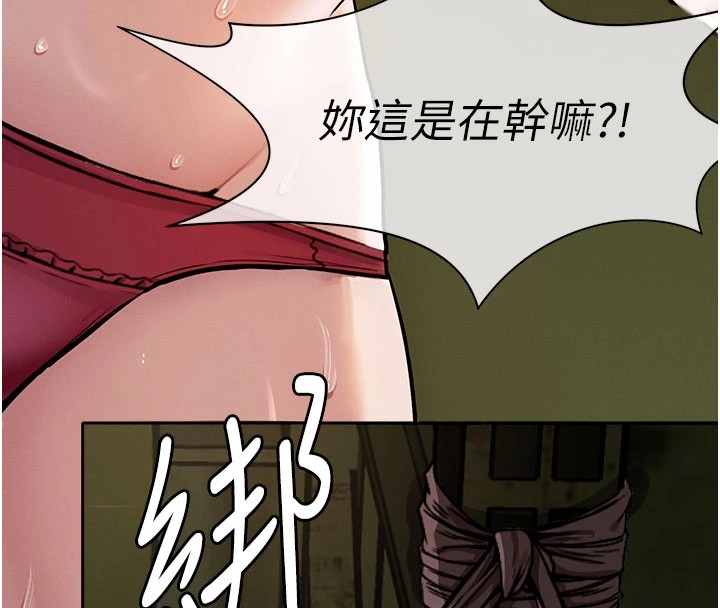 《屍變家園:以身相許》漫画 第1話-以處女之身交換生存