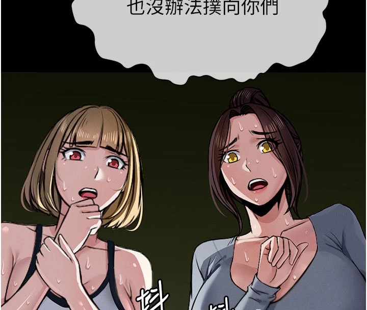 《屍變家園:以身相許》漫画 第1話-以處女之身交換生存