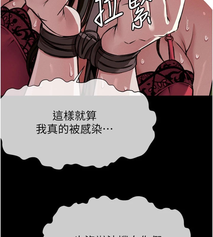 《屍變家園:以身相許》漫画 第1話-以處女之身交換生存