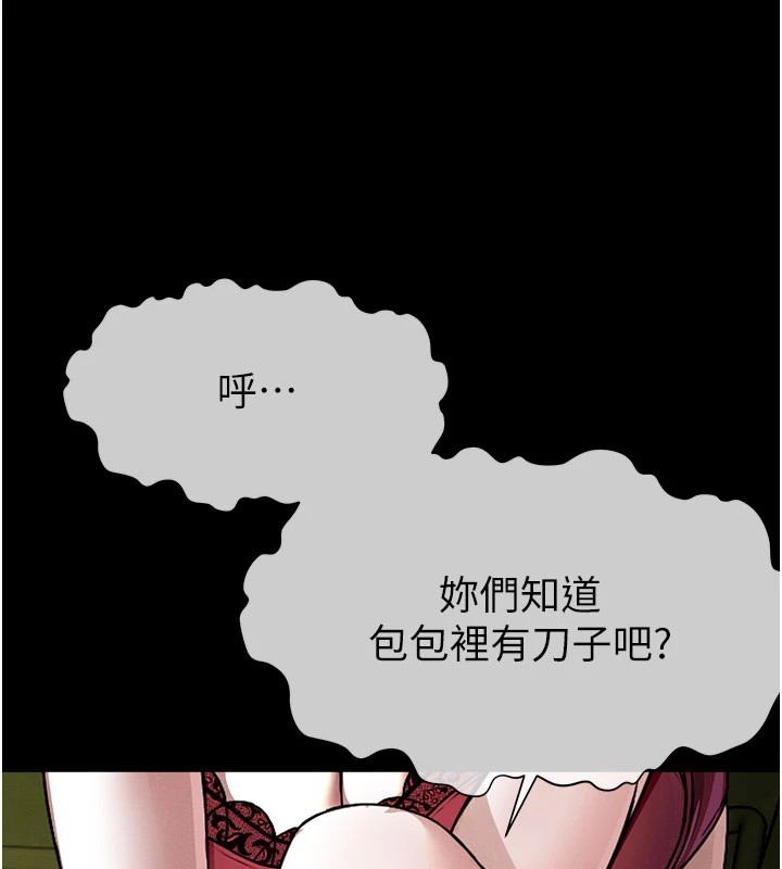 《屍變家園:以身相許》漫画 第1話-以處女之身交換生存