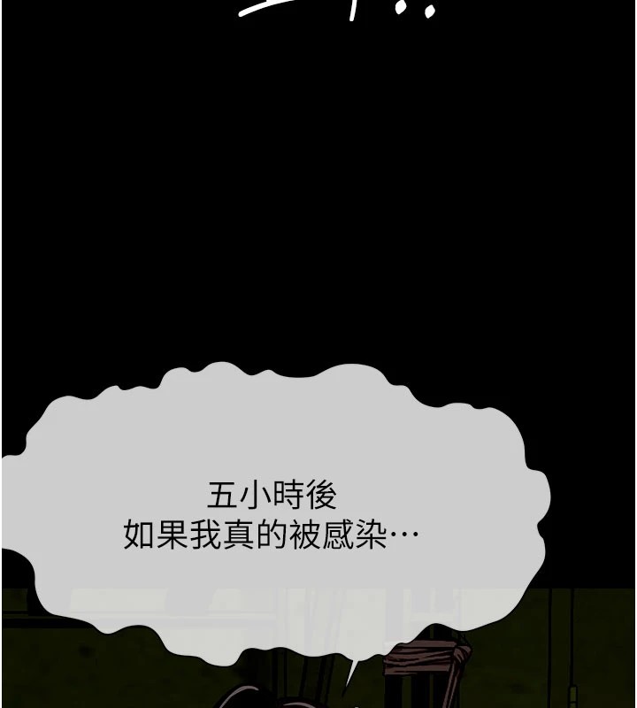 《屍變家園:以身相許》漫画 第1話-以處女之身交換生存