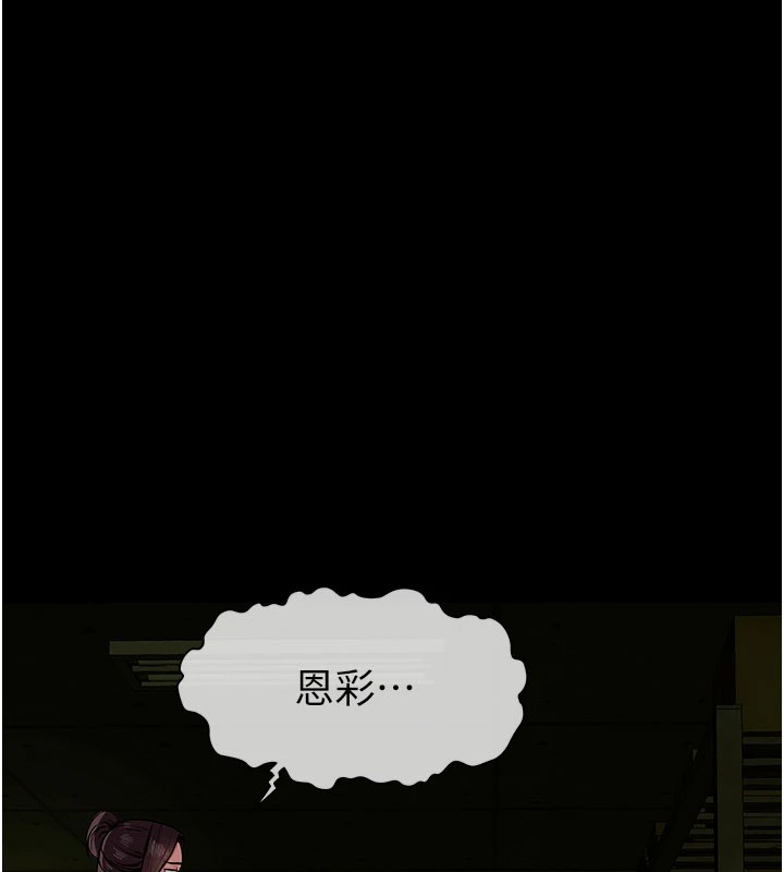 《屍變家園:以身相許》漫画 第1話-以處女之身交換生存