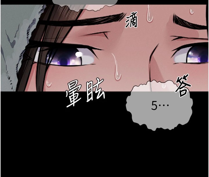 《屍變家園:以身相許》漫画 第1話-以處女之身交換生存