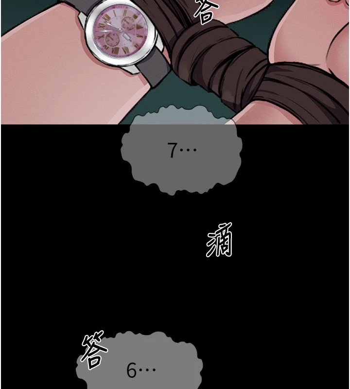 《屍變家園:以身相許》漫画 第1話-以處女之身交換生存