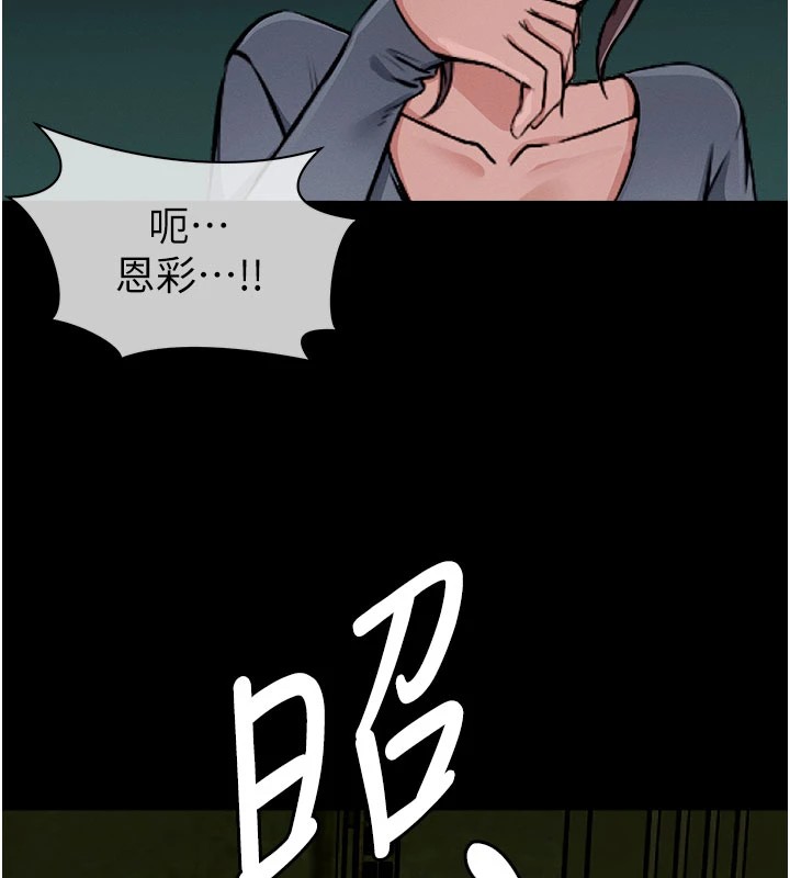 《屍變家園:以身相許》漫画 第1話-以處女之身交換生存