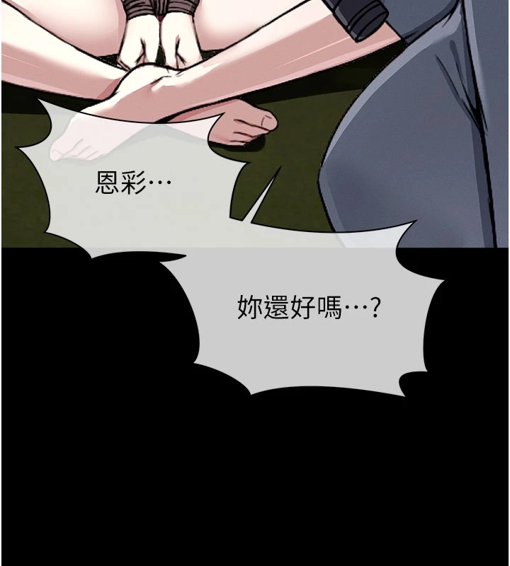 《屍變家園:以身相許》漫画 第1話-以處女之身交換生存