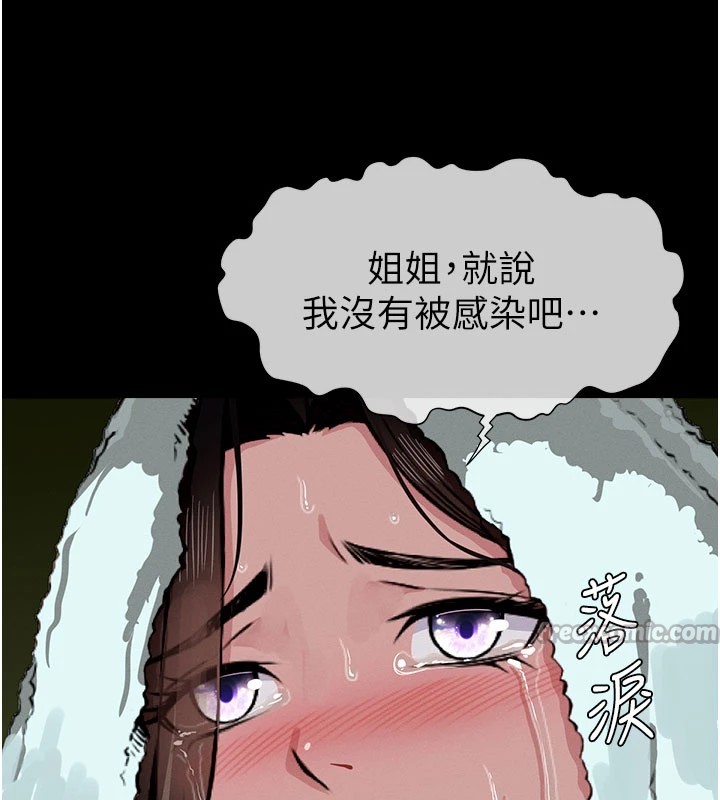 《屍變家園:以身相許》漫画 第1話-以處女之身交換生存