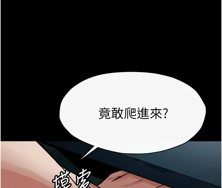 《屍變家園:以身相許》漫画 第1話-以處女之身交換生存