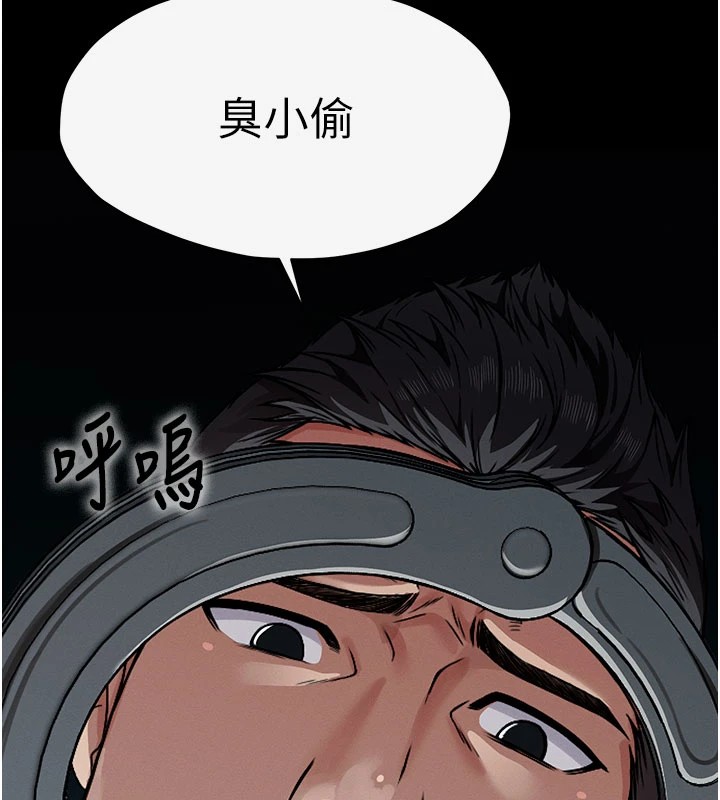 《屍變家園:以身相許》漫画 第1話-以處女之身交換生存