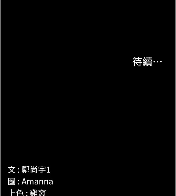 《屍變家園:以身相許》漫画 第1話-以處女之身交換生存