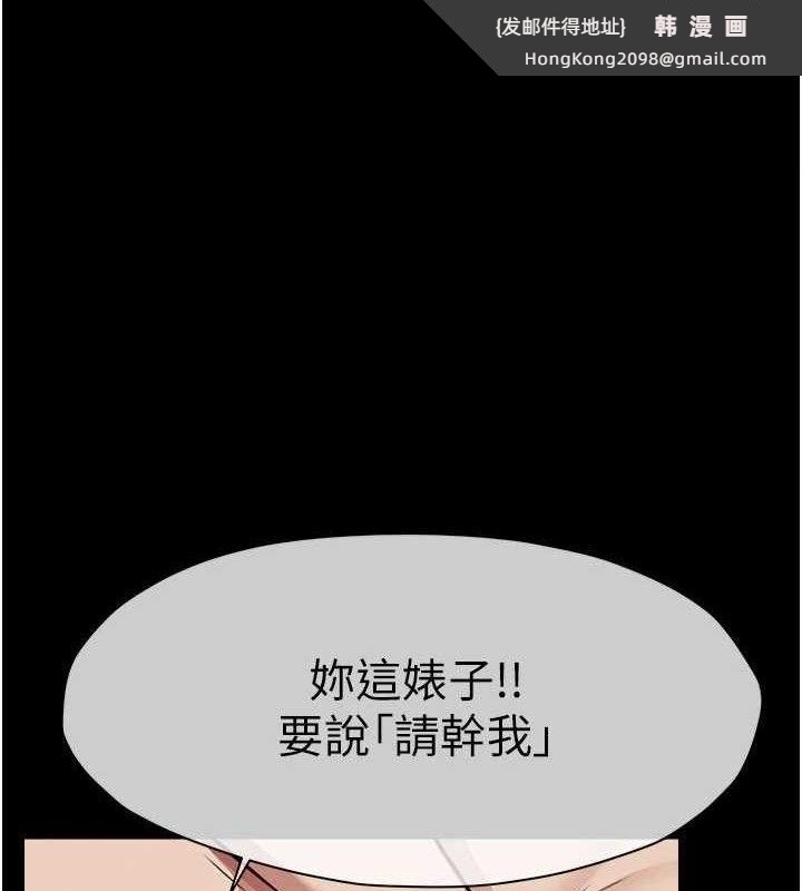 《屍變家園:以身相許》漫画 第10話-任由甲方洩慾的肉便器