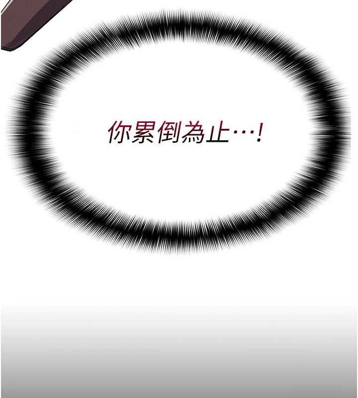 《屍變家園:以身相許》漫画 第10話-任由甲方洩慾的肉便器