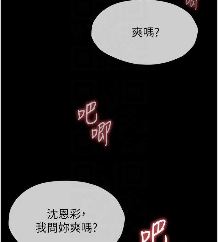 《屍變家園:以身相許》漫画 第10話-任由甲方洩慾的肉便器