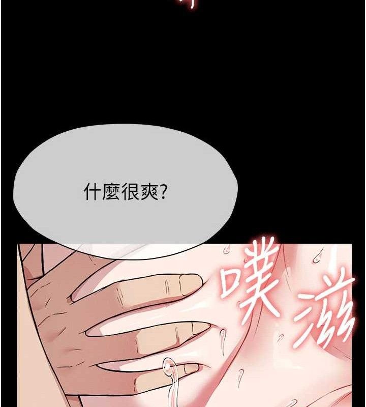 《屍變家園:以身相許》漫画 第10話-任由甲方洩慾的肉便器