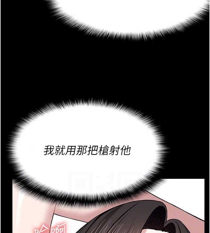 《屍變家園:以身相許》漫画 第10話-任由甲方洩慾的肉便器