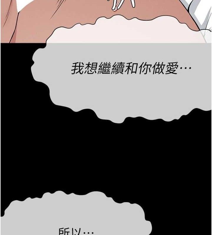 《屍變家園:以身相許》漫画 第10話-任由甲方洩慾的肉便器
