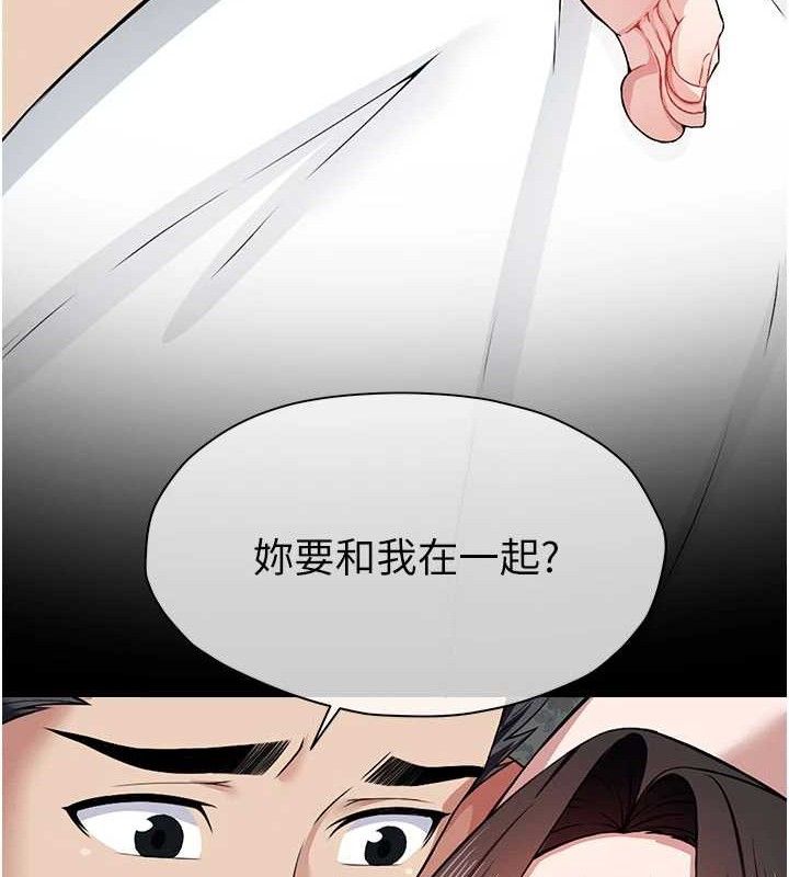 《屍變家園:以身相許》漫画 第10話-任由甲方洩慾的肉便器