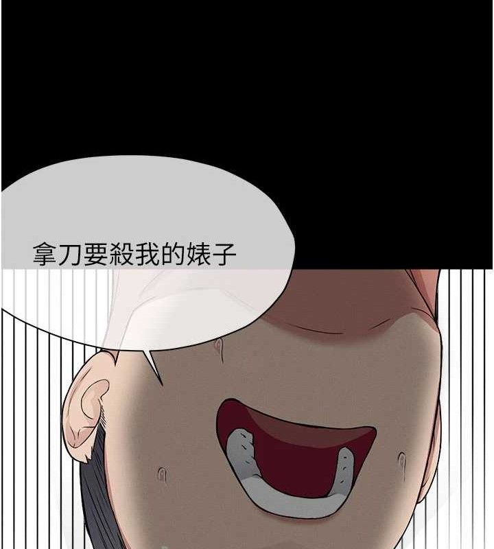 《屍變家園:以身相許》漫画 第10話-任由甲方洩慾的肉便器