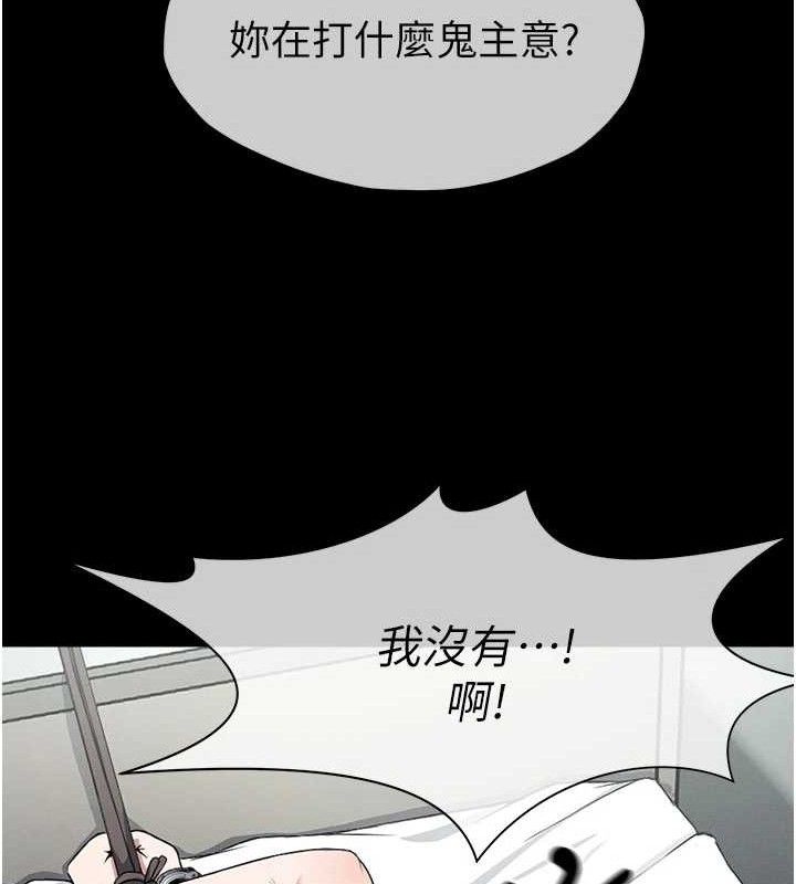 《屍變家園:以身相許》漫画 第10話-任由甲方洩慾的肉便器