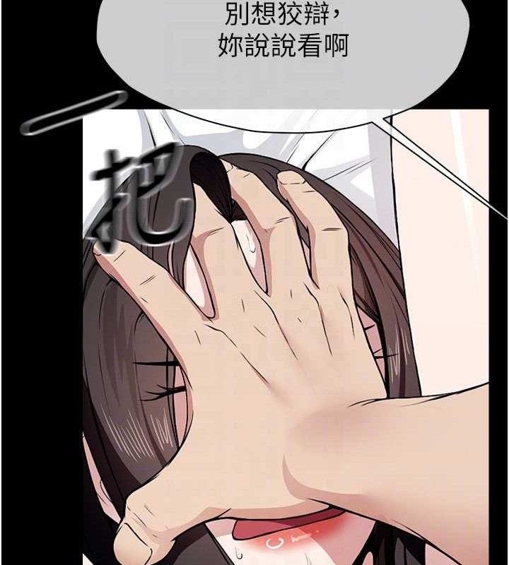 《屍變家園:以身相許》漫画 第10話-任由甲方洩慾的肉便器