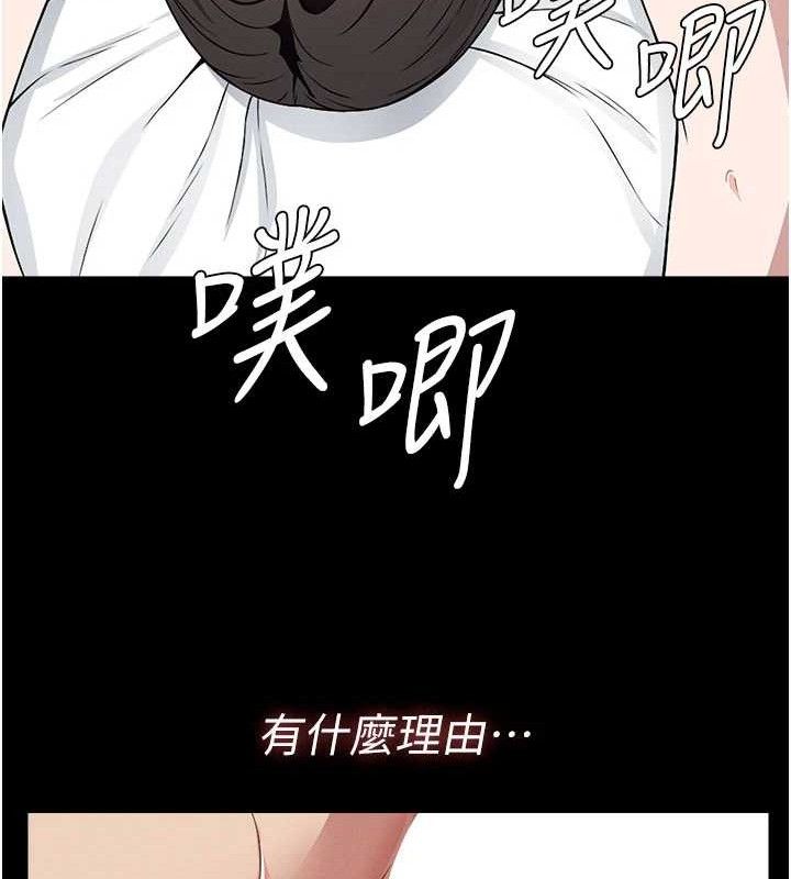 《屍變家園:以身相許》漫画 第10話-任由甲方洩慾的肉便器