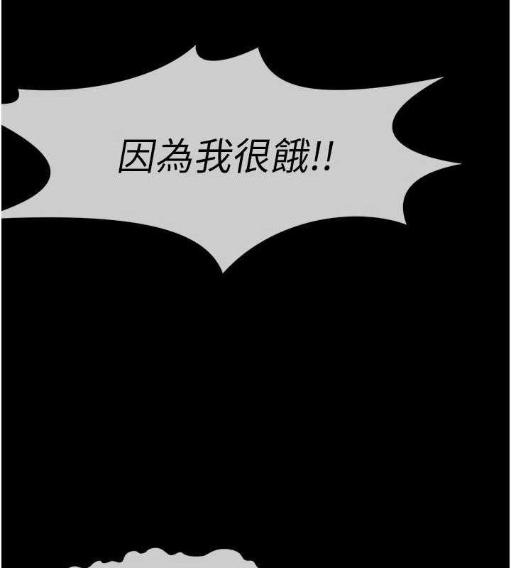 《屍變家園:以身相許》漫画 第10話-任由甲方洩慾的肉便器