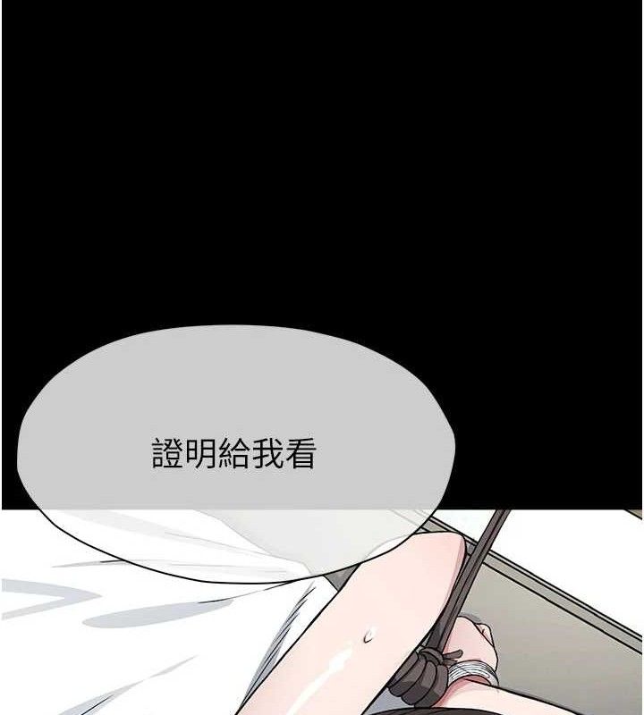 《屍變家園:以身相許》漫画 第10話-任由甲方洩慾的肉便器