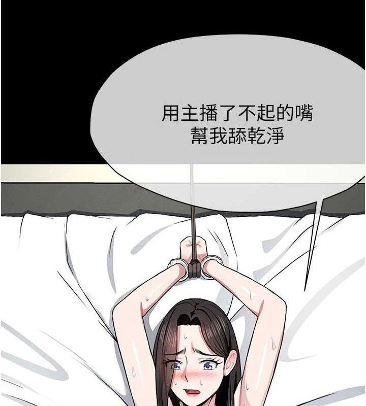 《屍變家園:以身相許》漫画 第10話-任由甲方洩慾的肉便器