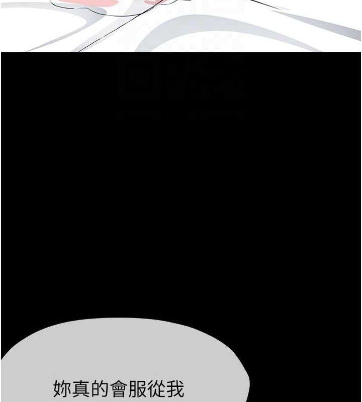 《屍變家園:以身相許》漫画 第10話-任由甲方洩慾的肉便器