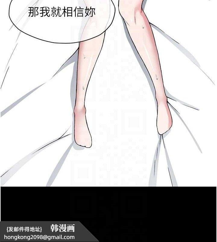 《屍變家園:以身相許》漫画 第10話-任由甲方洩慾的肉便器