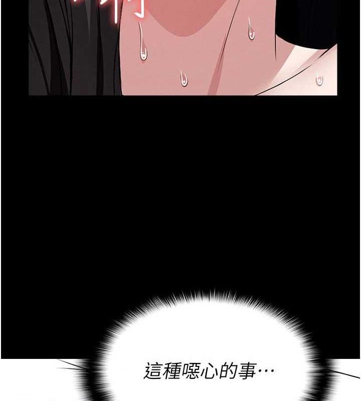 《屍變家園:以身相許》漫画 第10話-任由甲方洩慾的肉便器