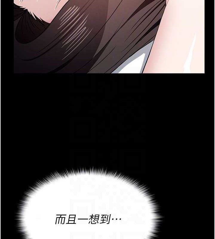 《屍變家園:以身相許》漫画 第10話-任由甲方洩慾的肉便器
