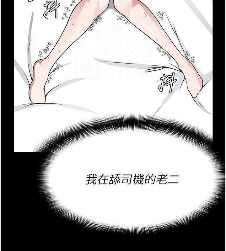 《屍變家園:以身相許》漫画 第10話-任由甲方洩慾的肉便器