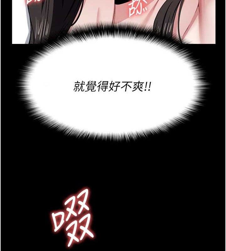 《屍變家園:以身相許》漫画 第10話-任由甲方洩慾的肉便器