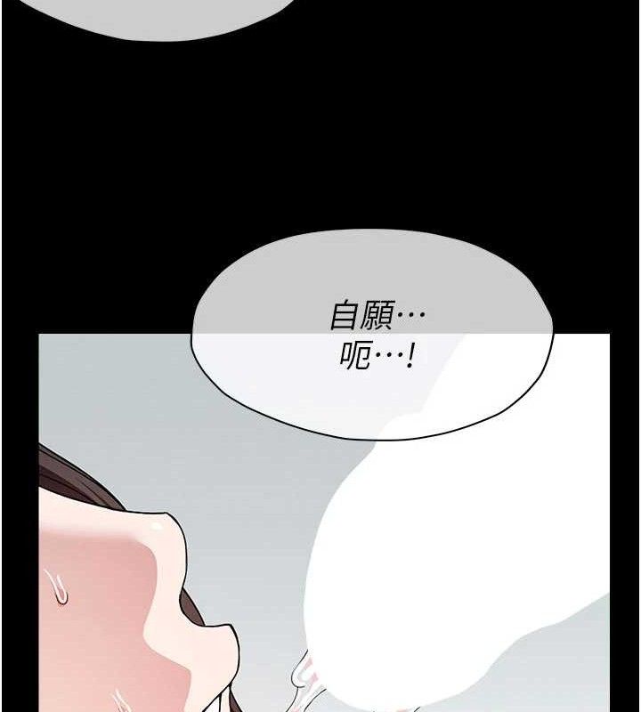 《屍變家園:以身相許》漫画 第10話-任由甲方洩慾的肉便器