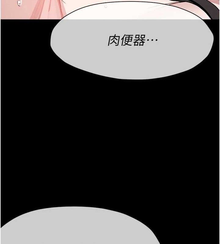 《屍變家園:以身相許》漫画 第10話-任由甲方洩慾的肉便器