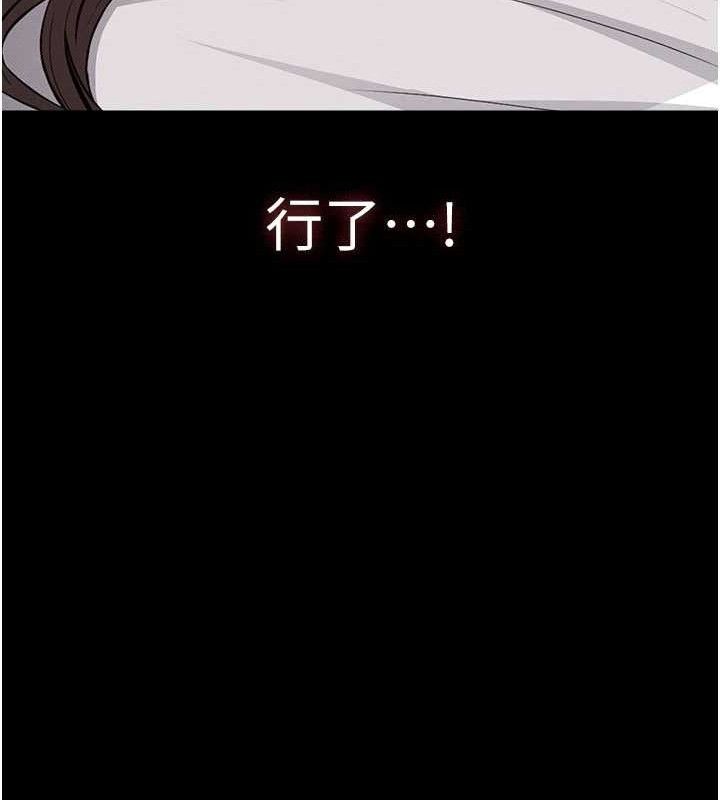 《屍變家園:以身相許》漫画 第10話-任由甲方洩慾的肉便器
