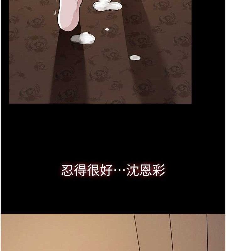 《屍變家園:以身相許》漫画 第10話-任由甲方洩慾的肉便器