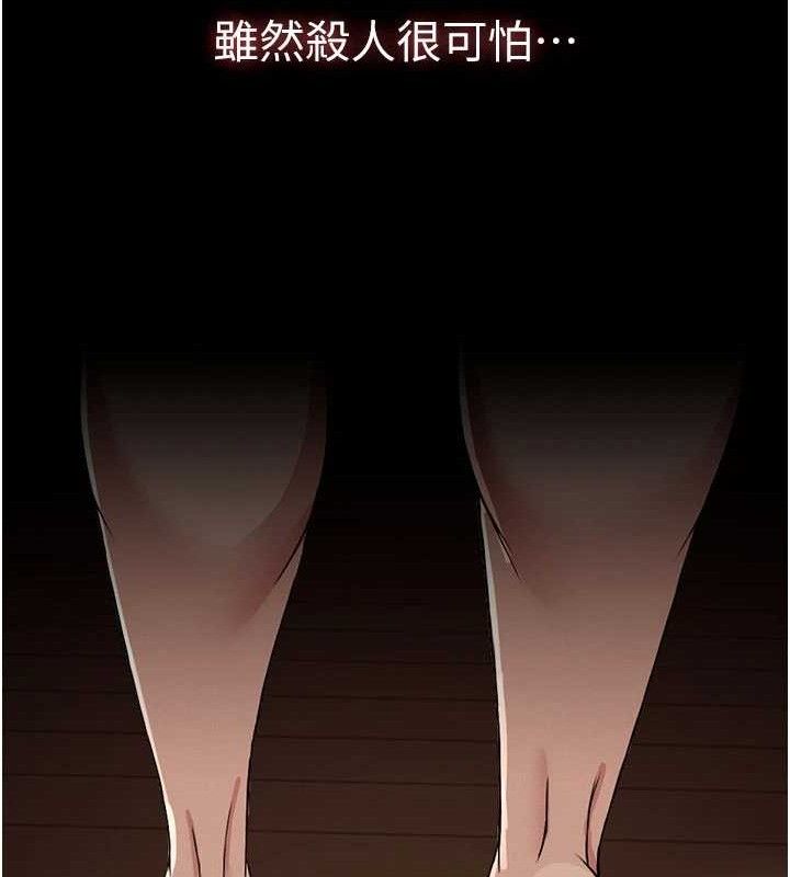 《屍變家園:以身相許》漫画 第10話-任由甲方洩慾的肉便器