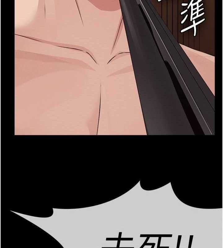 《屍變家園:以身相許》漫画 第10話-任由甲方洩慾的肉便器
