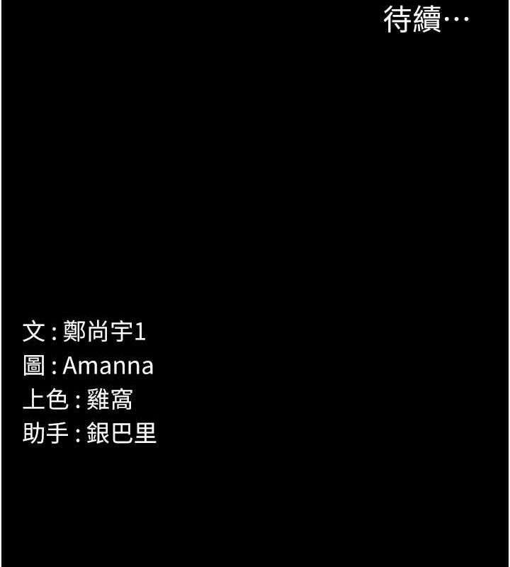 《屍變家園:以身相許》漫画 第10話-任由甲方洩慾的肉便器