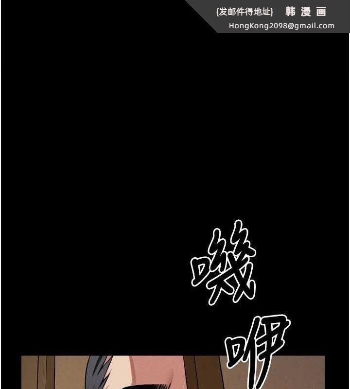 《屍變家園:以身相許》漫画 第11話-妳只是不配當人的母狗