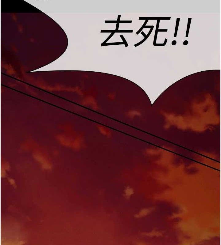 《屍變家園:以身相許》漫画 第11話-妳只是不配當人的母狗