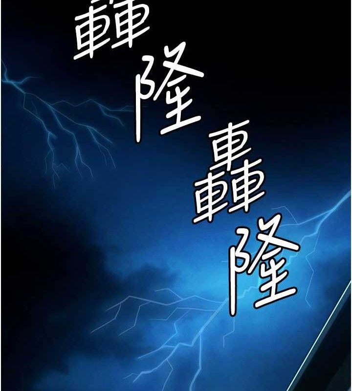 《屍變家園:以身相許》漫画 第11話-妳只是不配當人的母狗