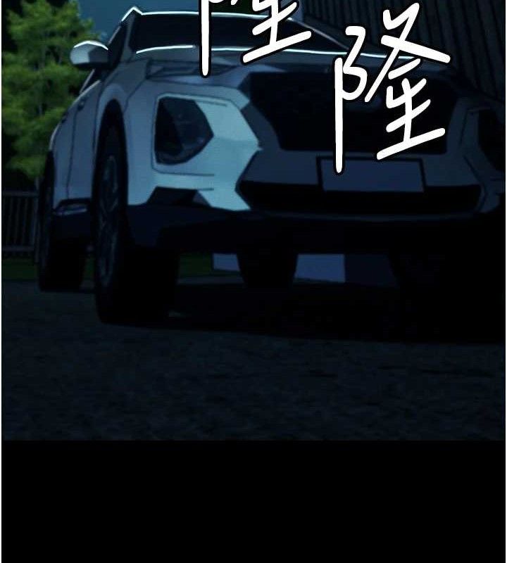 《屍變家園:以身相許》漫画 第11話-妳只是不配當人的母狗