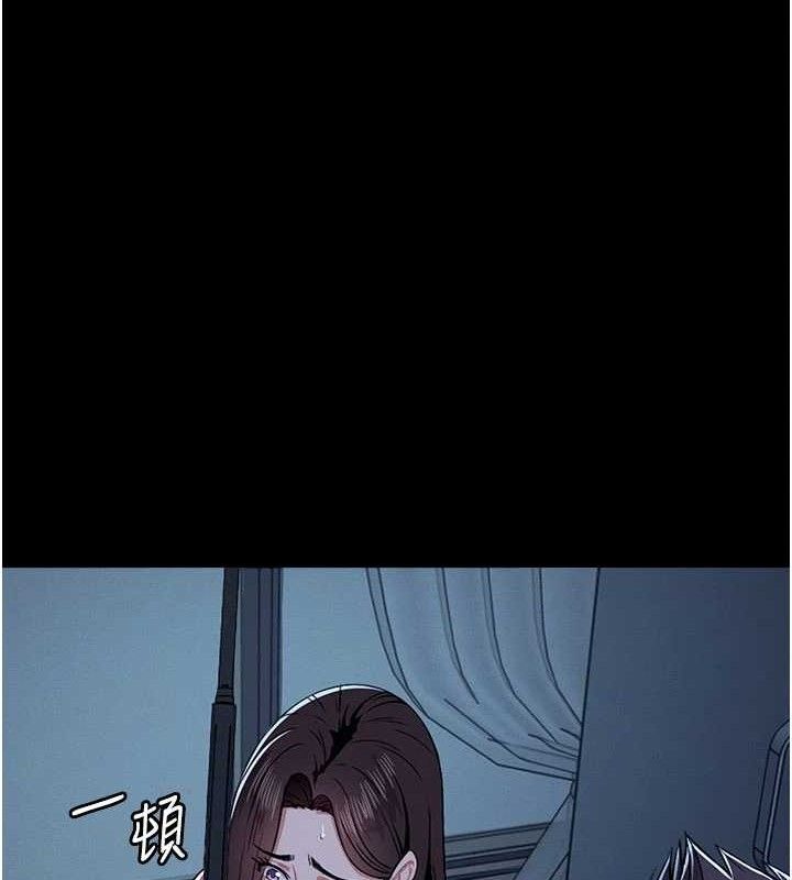 《屍變家園:以身相許》漫画 第11話-妳只是不配當人的母狗